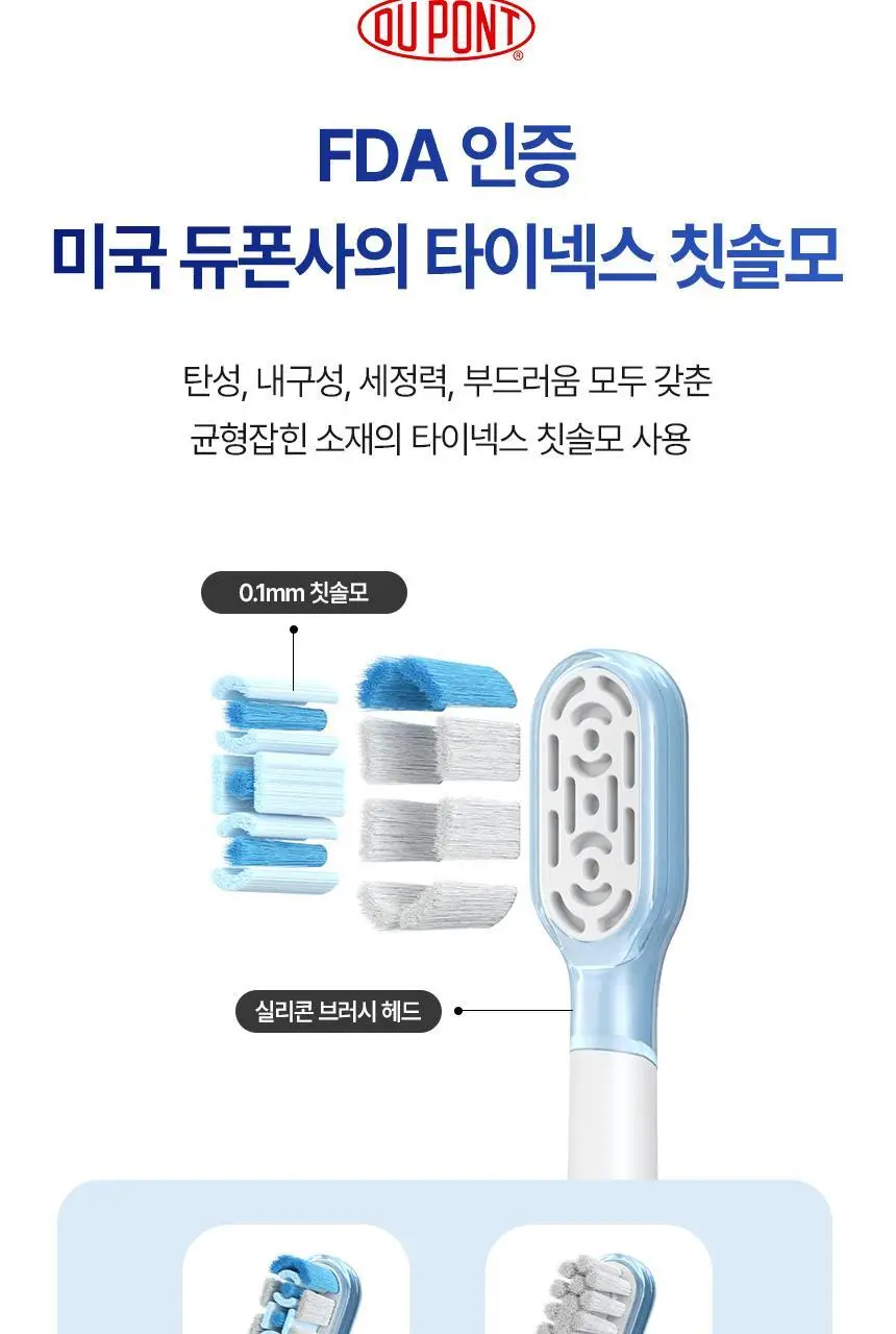 [FDA 인증] 알로코리아 듀얼덴티 좌우회전 음파 전동칫솔 ATA1S 상세페이지 28
